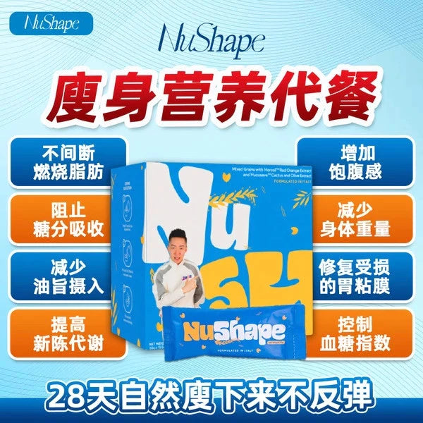 【 buy 3 free 1 】 Exp2026.06 NuShape Slimming, Stomach Protection, Nutritional Meal Replacement, Burning Stubborn Fat, Relieving Fats, Removing Oil, Blocking Oil, Blocking Sugar, Improving Metabolism, Protecting and Nourishing the Stomach