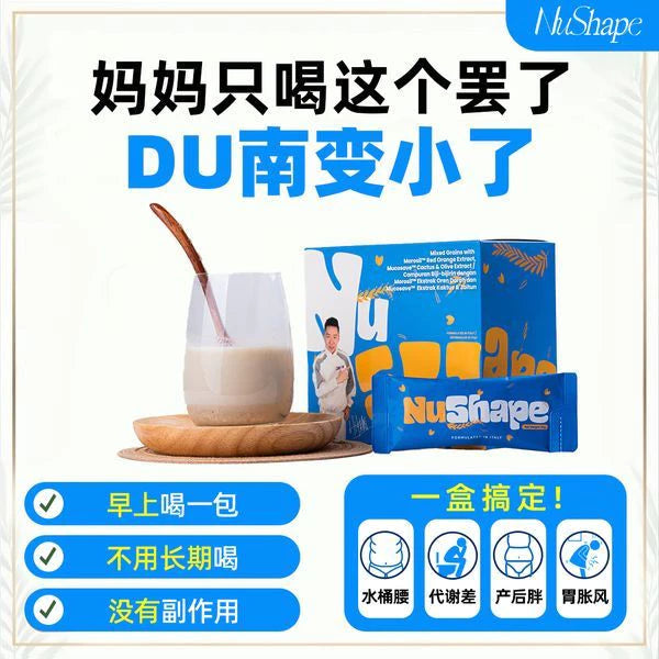 【 buy 3 free 1 】 Exp2026.06 NuShape Slimming, Stomach Protection, Nutritional Meal Replacement, Burning Stubborn Fat, Relieving Fats, Removing Oil, Blocking Oil, Blocking Sugar, Improving Metabolism, Protecting and Nourishing the Stomach