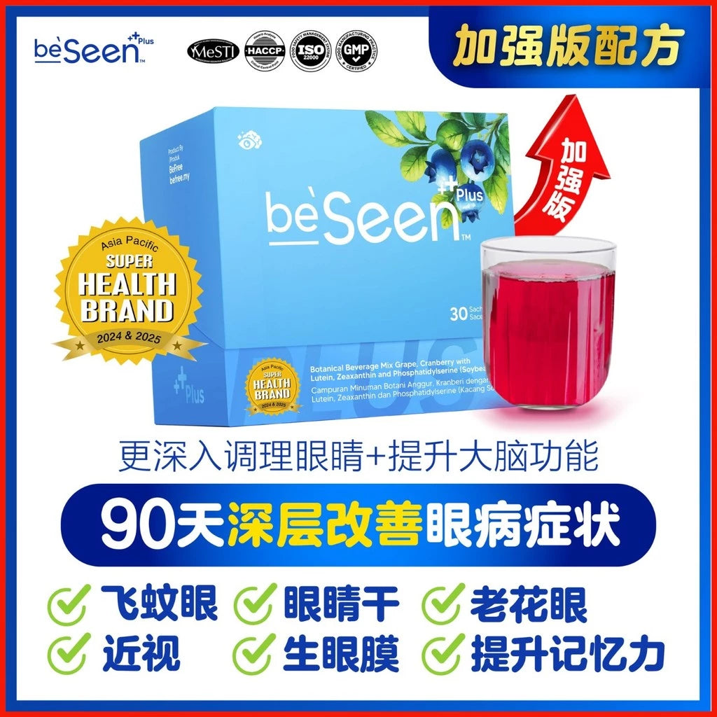 【buy 3 free 1】exp2026.06BeSeen Plus Eye Brain Booster Blueberry Eye Care Powder 1 Box 30 Packs