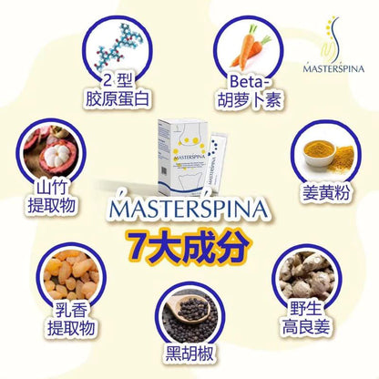 【buy 3 free 1】exp2026.06 (In stock) Master Spina is Malaysia's only effective non-surgical bone spur supplement / bone spur buster (1 box of 15 packs)