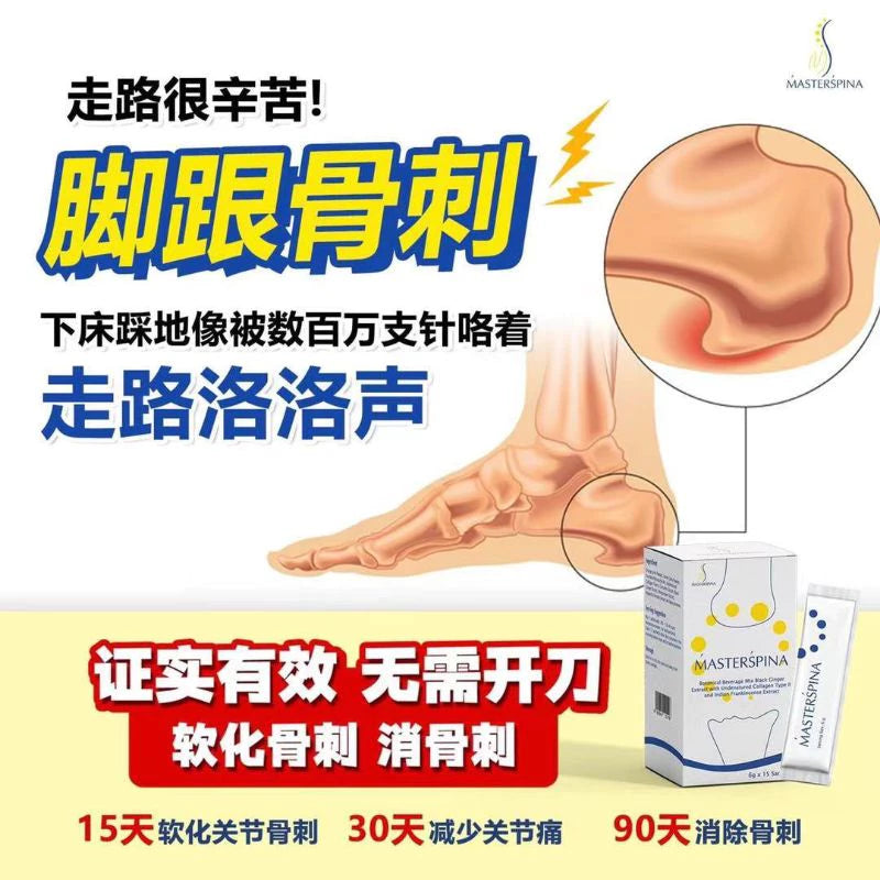 【buy 3 free 1】exp2026.06 (In stock) Master Spina is Malaysia's only effective non-surgical bone spur supplement / bone spur buster (1 box of 15 packs)