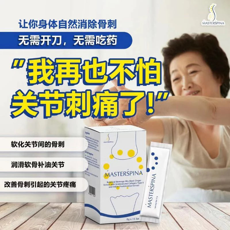 【buy 3 free 1】exp2026.06 (In stock) Master Spina is Malaysia's only effective non-surgical bone spur supplement / bone spur buster (1 box of 15 packs)