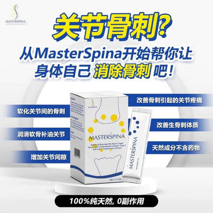 【buy 3 free 1】exp2026.06 (In stock) Master Spina is Malaysia's only effective non-surgical bone spur supplement / bone spur buster (1 box of 15 packs)