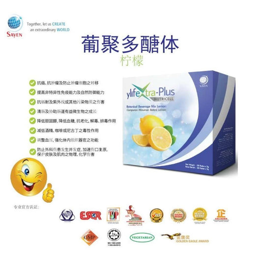 【buy 3 free 1】exp2026.06 SAYEN 100% yLifeXtra Plus Nutricell. Botanical Beverage Mix Lemon (1box, 30 sache