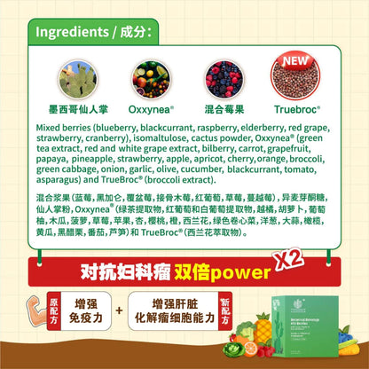 【buy 3 free 1】exp2026.06LIFEGREEN Botanical Beverage Mix Berries New Cactus Powder a Box 30 Bags Detoxmerit