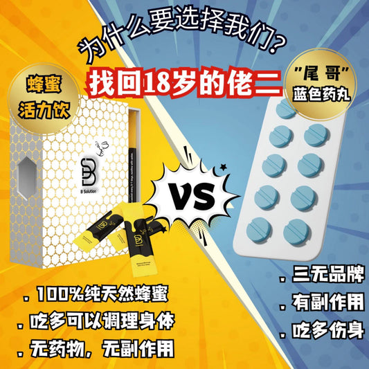 【Buy 3 Free 1】 EXP2026 06 Official [Anti Counterfeit Code] Men's Health Honey Drink Wellness, Kesihatan, Energy, Kidney Supplement, HMB Supplement