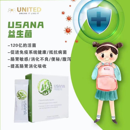 【buy 3 free 1】exp2026.06【100% Original】USANA Probiotic USANA Super probiotics 100% Original (14 Stick Packs) Exp 2026 Gastrointestinal balance