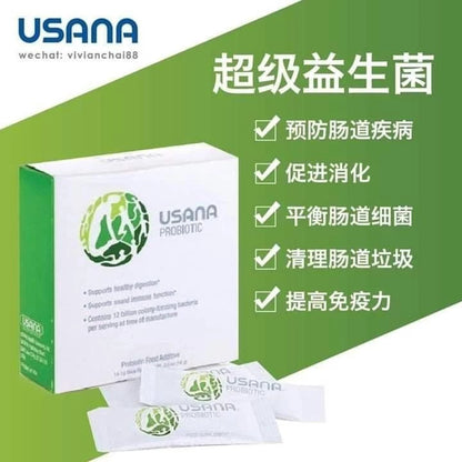 【buy 3 free 1】exp2026.06【100% Original】USANA Probiotic USANA Super probiotics 100% Original (14 Stick Packs) Exp 2026 Gastrointestinal balance