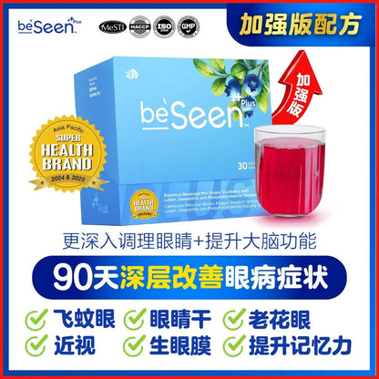 【buy 3 free 1】exp2026.06BeSeen Plus Eye Brain Booster Blueberry Eye Care Powder 1 Box 30 Packs