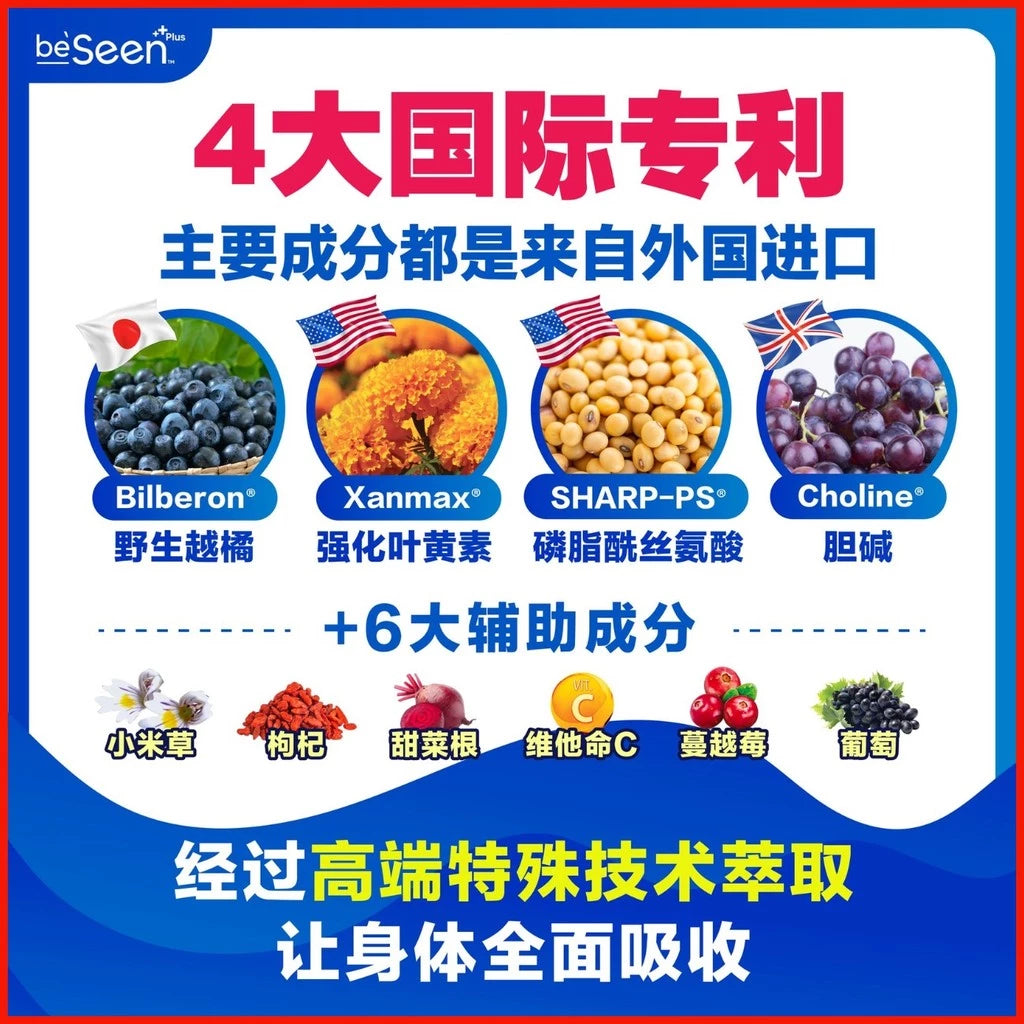 【buy 3 free 1】exp2026.06BeSeen Plus Eye Brain Booster Blueberry Eye Care Powder 1 Box 30 Packs