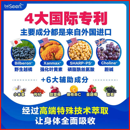 【buy 3 free 1】exp2026.06BeSeen Plus Eye Brain Booster Blueberry Eye Care Powder 1 Box 30 Packs