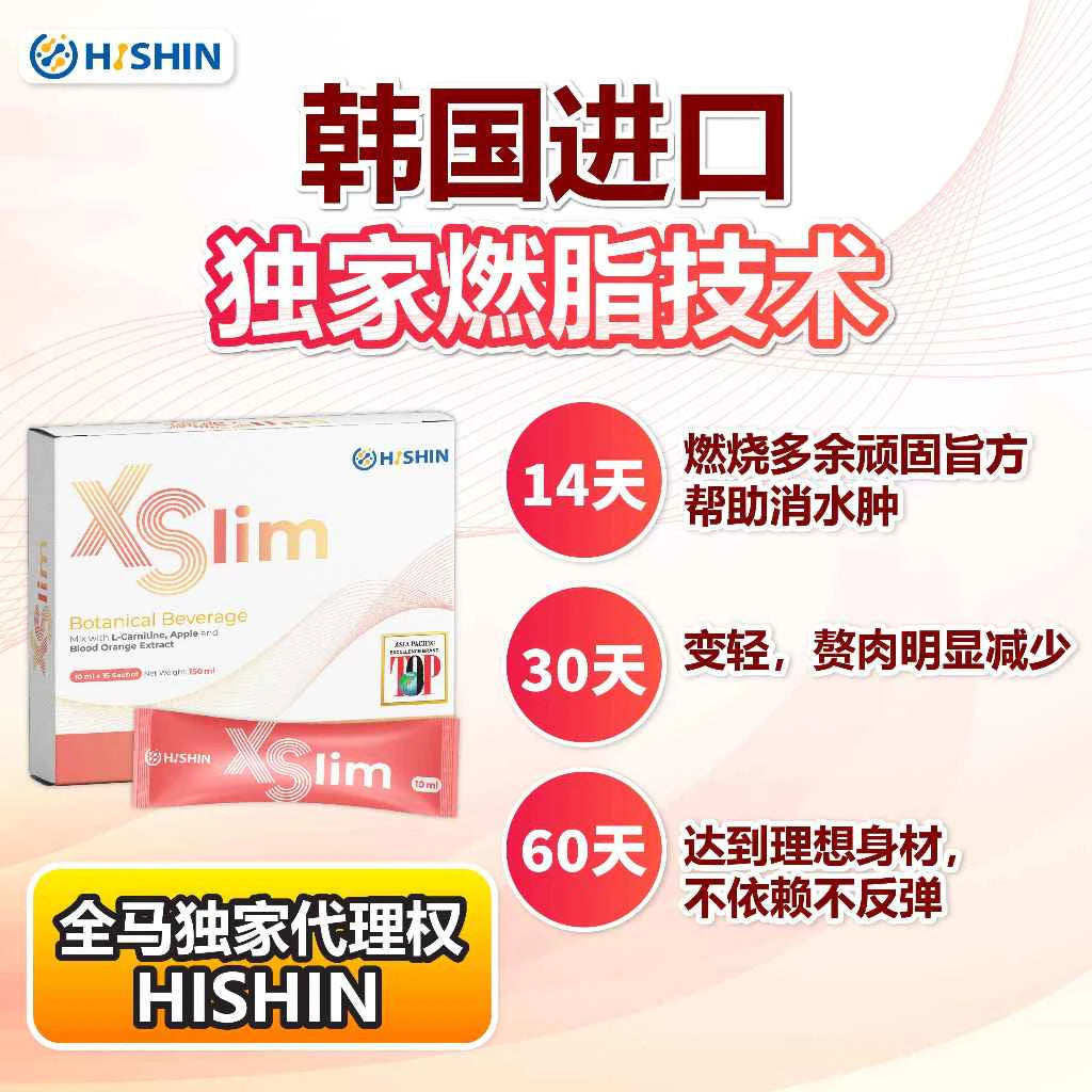 【buy 3 free 1】exp2026.06【High-quality product】Hishin XSlim Botanical Beverage Burn excess fat Reduce sugar absorption
