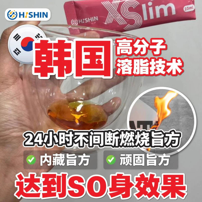 【buy 3 free 1】exp2026.06【High-quality product】Hishin XSlim Botanical Beverage Burn excess fat Reduce sugar absorption