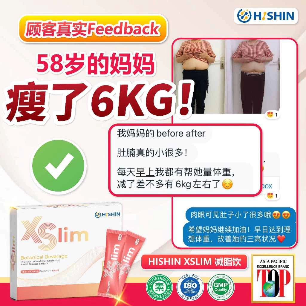 【buy 3 free 1】exp2026.06【High-quality product】Hishin XSlim Botanical Beverage Burn excess fat Reduce sugar absorption